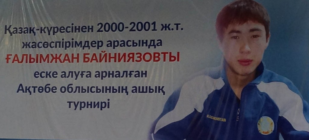 Байниязов-1