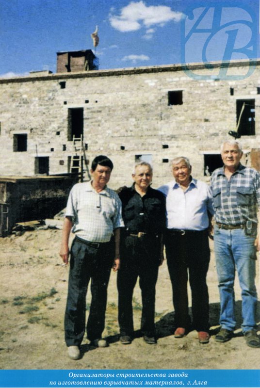 Организаторы строительства завода по изготовлению взрывчатых материалов в Алге. Второй справа - Рахимжан Кульбаев