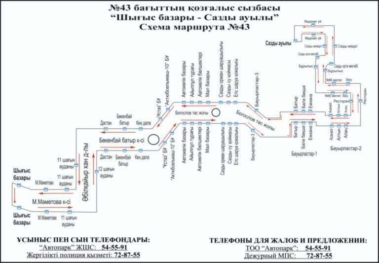 Карта автобуса 40