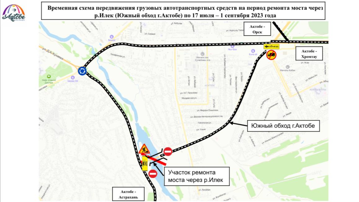 Ограничение движения алматинская область. Южный объезд Уфы.