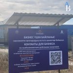 Заявить о проблеме на пограничном пункте посредством QR-кода