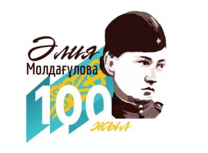 Алия