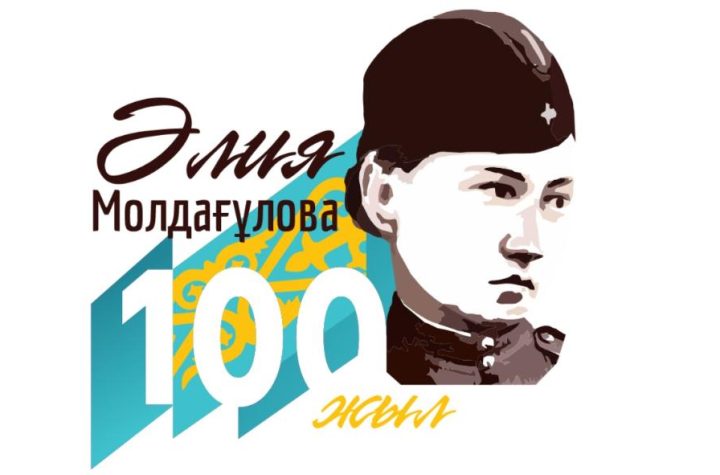 Алия