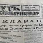 Свидетели истории