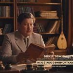 ✨ В Актобе состоится юбилейный гала-концерт к 100-летию Бакира Тажибаева